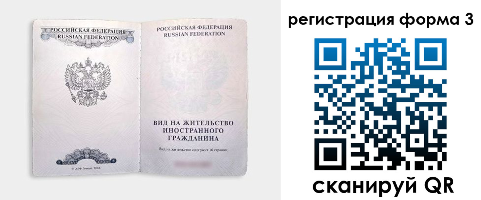 прописка для кредита в Тутаеве