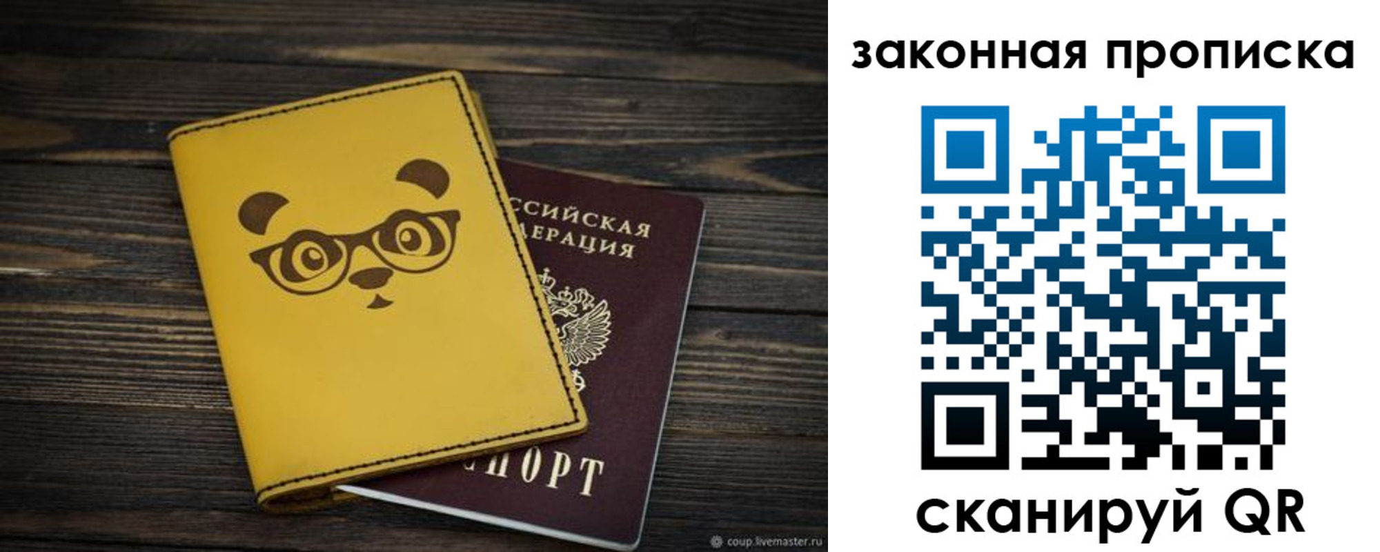 временная регистрация гарантия в Тутаеве