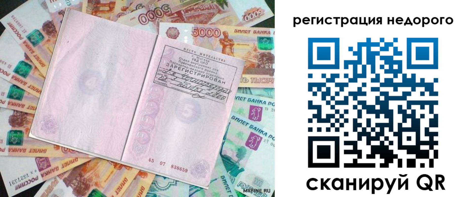 прописка в квартире в Тутаеве