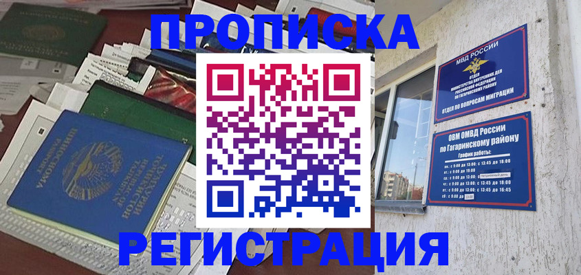 временная регистрация для школы в Тутаеве